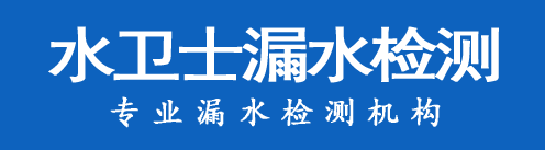 冷水滩区暗管漏水检测